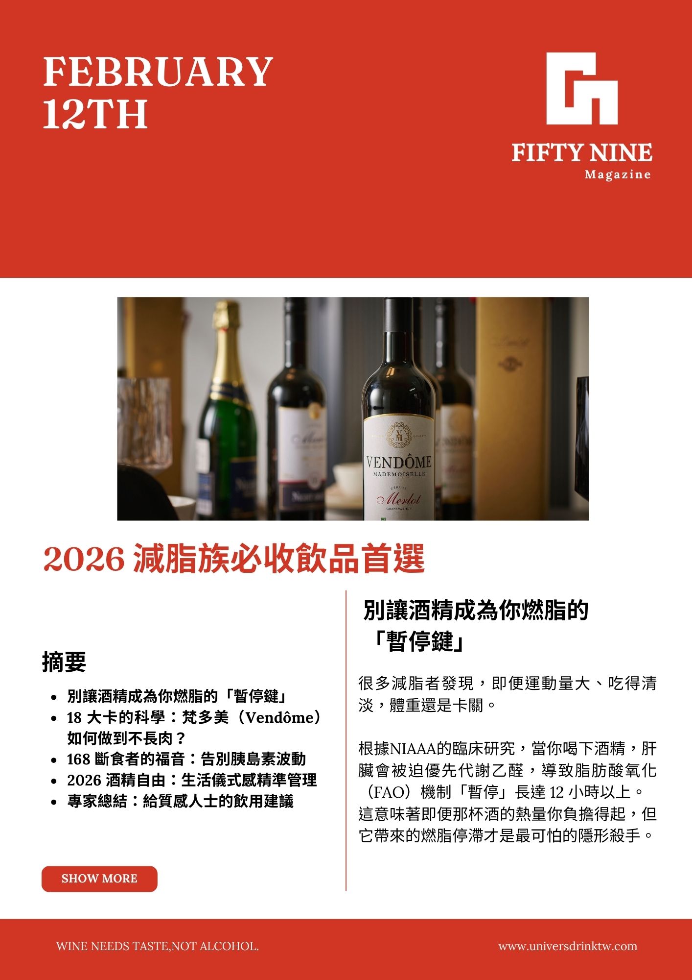 專家總結質感人士飲用建議,選擇 0.0% 脫醇技術掌控身體代謝主導權。