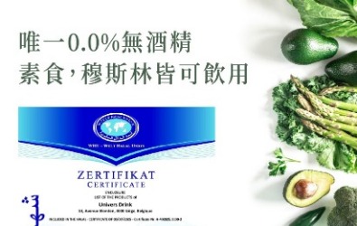 低卡飲料推薦|不醉之選|0.0%|紅酒|保留紅酒多酚營養|與精品家具共同建構的居家品味儀式感